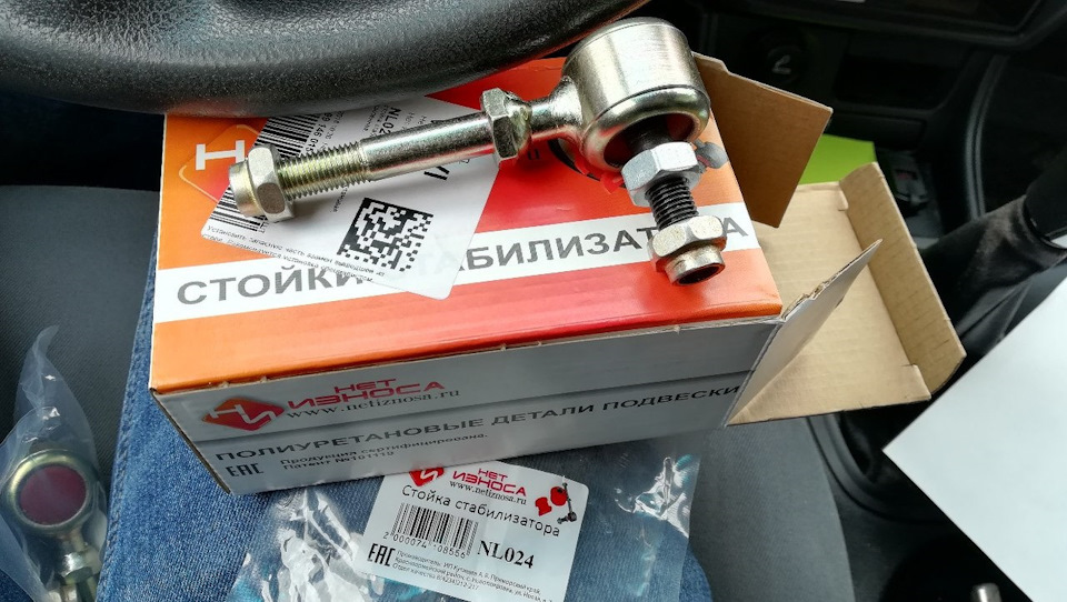 Какую резину поставить на стабилизтор? Нужен ваш опыт) — Nissan AD (Y11 ...