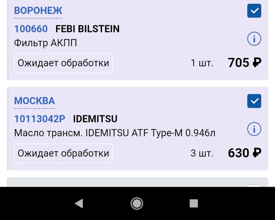 Покупка к ТО подготовка к зиме — Mazda 3 (1G) BK, 1,6 л, 2005 года ...