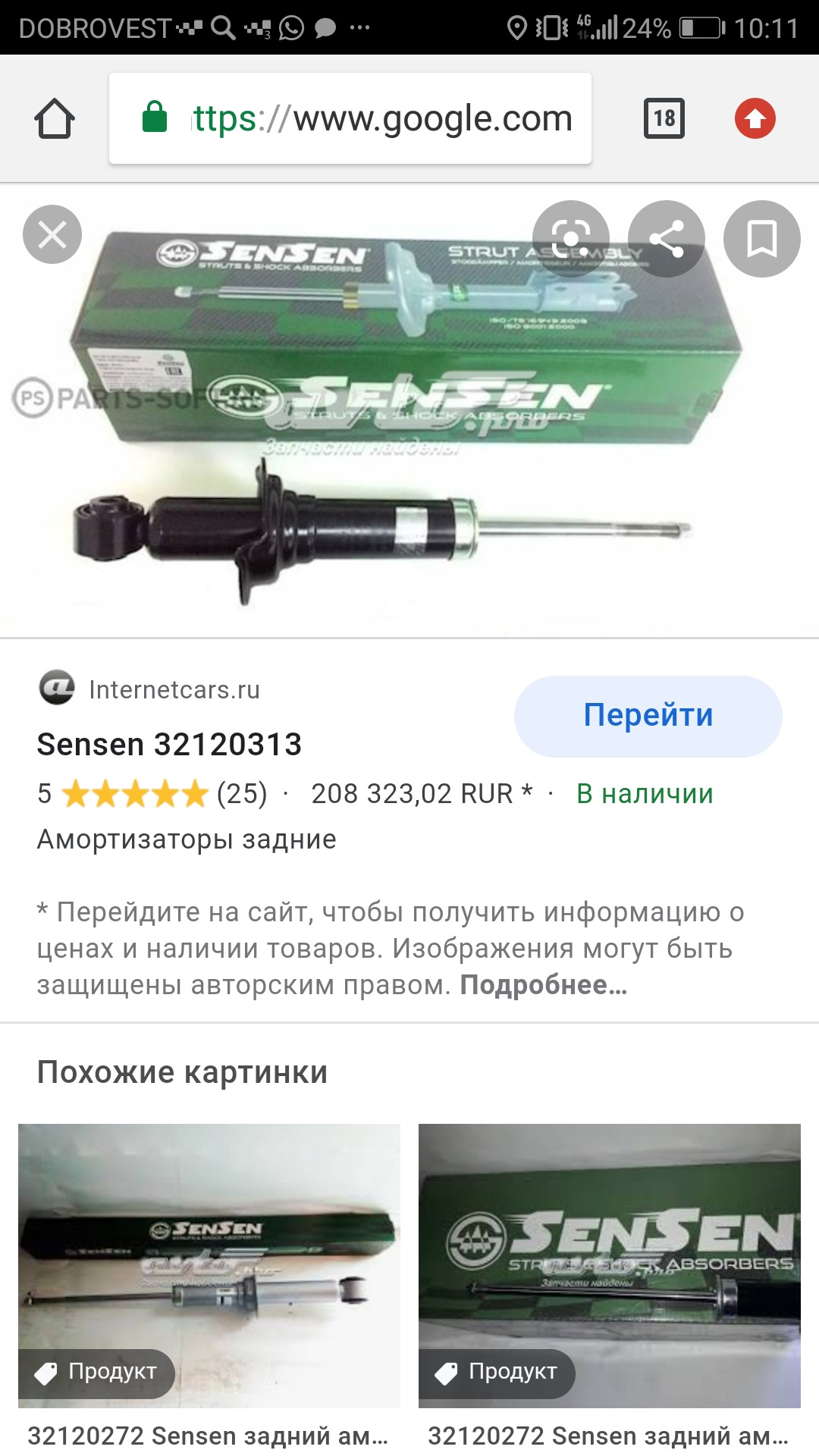 Замена амортизаторов + проставки 3см = пробивает кузов — Daewoo Nexia  (N150), 1,5 л, 2009 года | расходники | DRIVE2