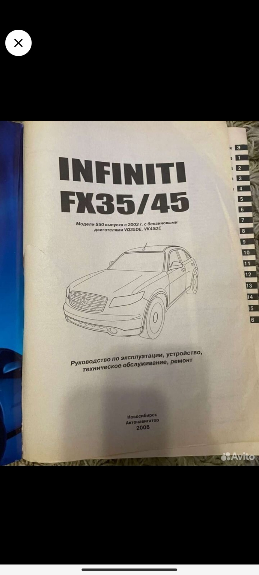 Закрытие машины с подачей гудка. — Infiniti FX (1G), 4,5 л, 2007 года |  аксессуары | DRIVE2