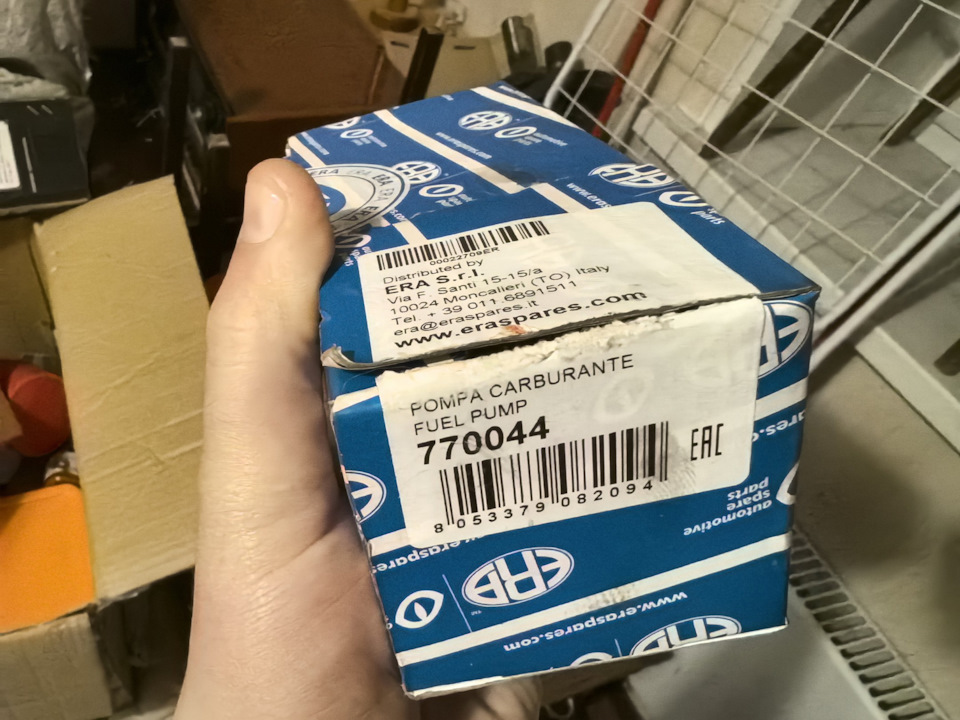 Топливныйнасос