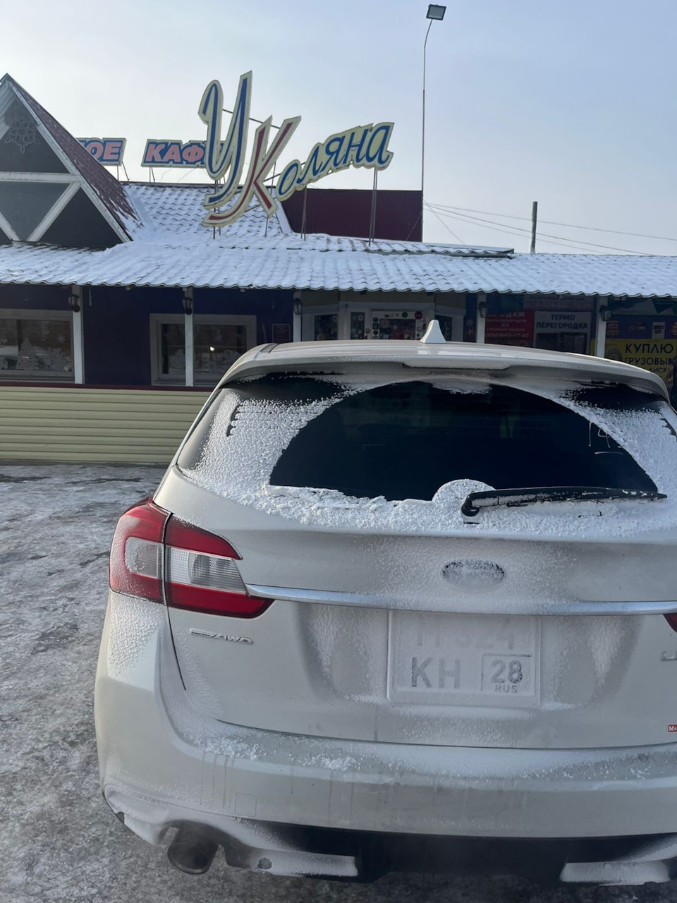 Поездка за 600 км или как заморозить Субаря — Subaru Levorg (1G), 1,6 л,  2014 года | путешествие | DRIVE2