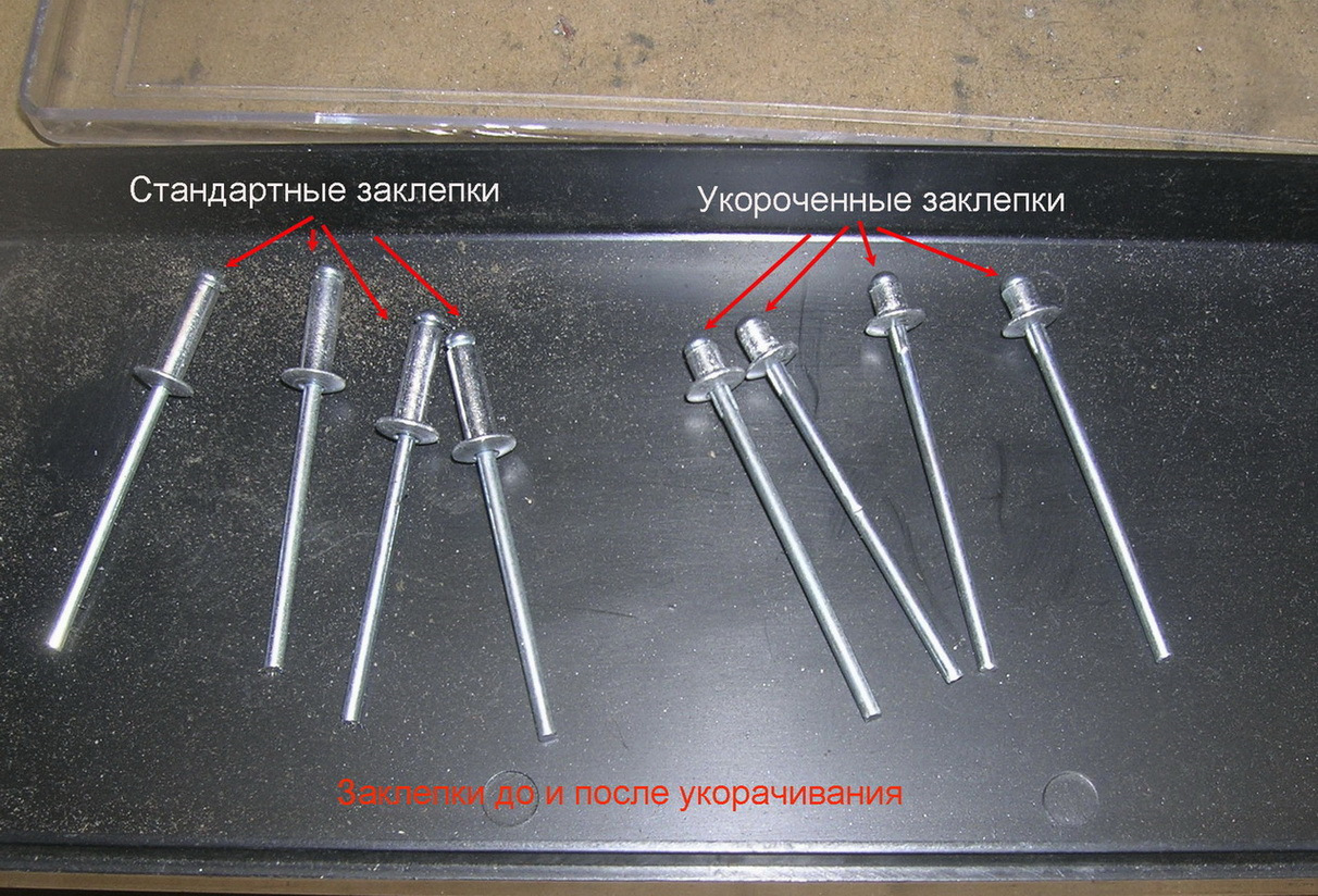 Как починить заклепку. Ремонт емкости заклепками. Заклепки для зонта. Гидравлическая заклепка для ремонта резервуаров.