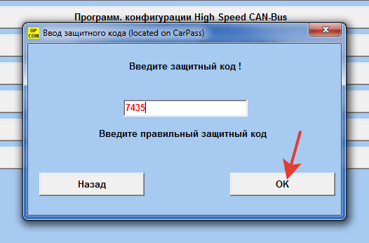 OP-COM.Правильная калибровка датчика угла поворота руля — Opel Astra H ...