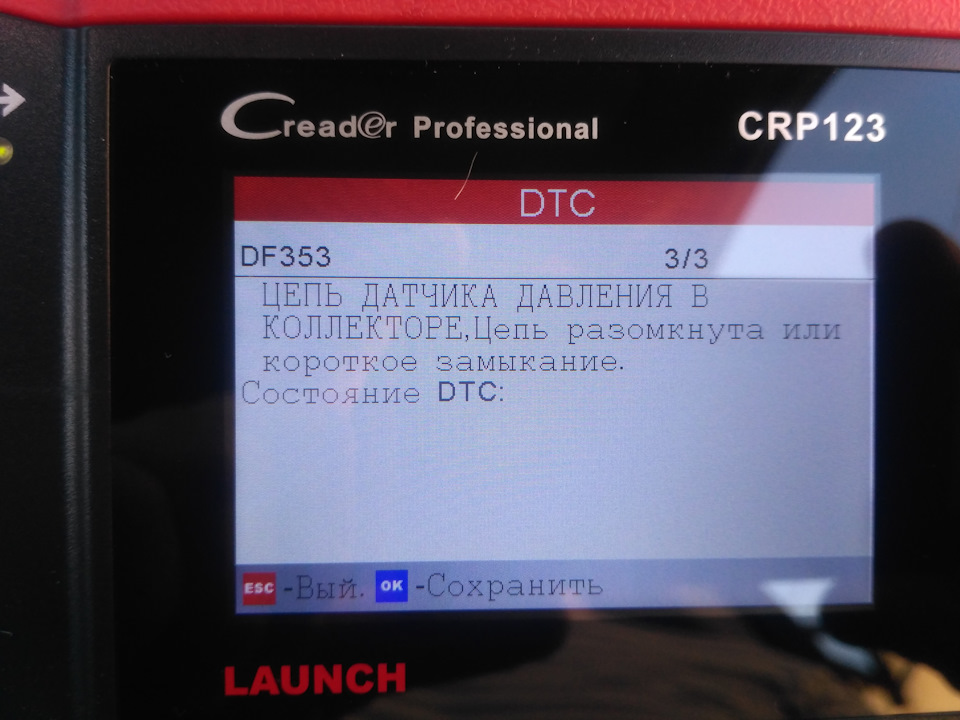 Df353 ошибка рено