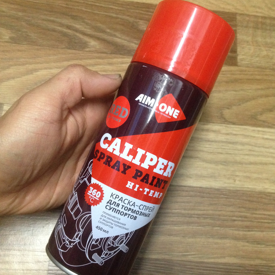 Буду красить суппорта AIM-ONE CHT450 — BMW 5 series (E39), 2,5 л, 1998 ...