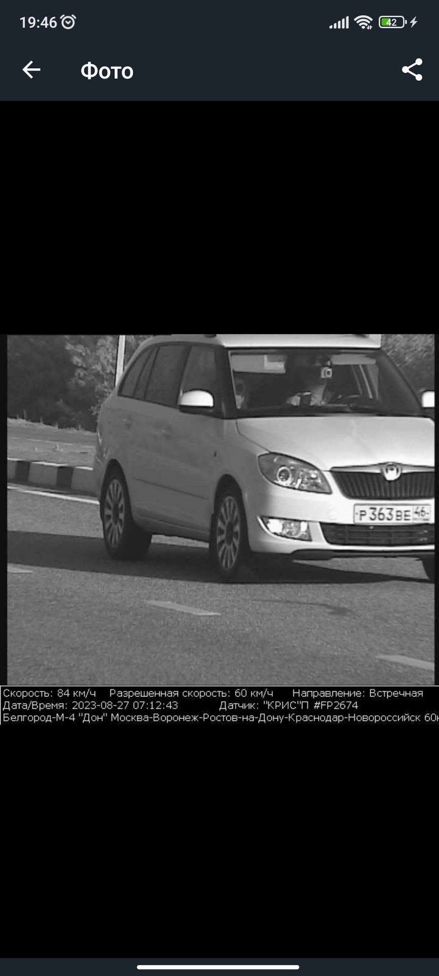 Штрафник. — Skoda Fabia Combi Mk2, 1,4 л, 2012 года | нарушение ПДД | DRIVE2