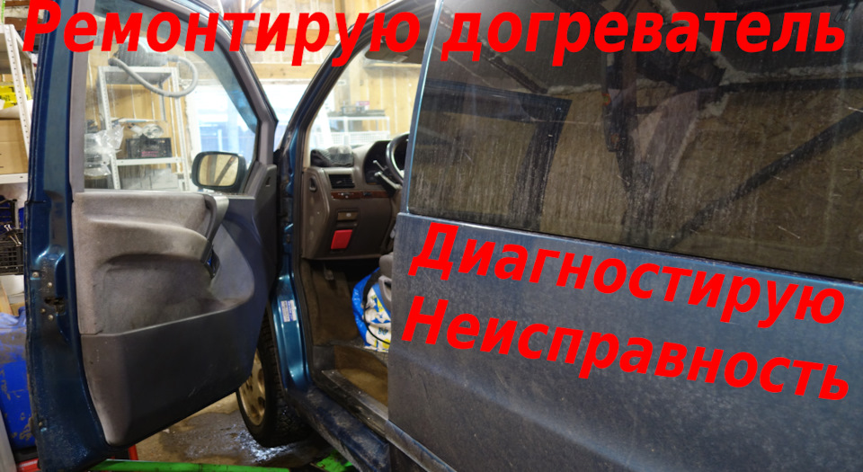 Не работает Догреватель D5WZ Замерзаю|Диагностируем Eberspacher ...