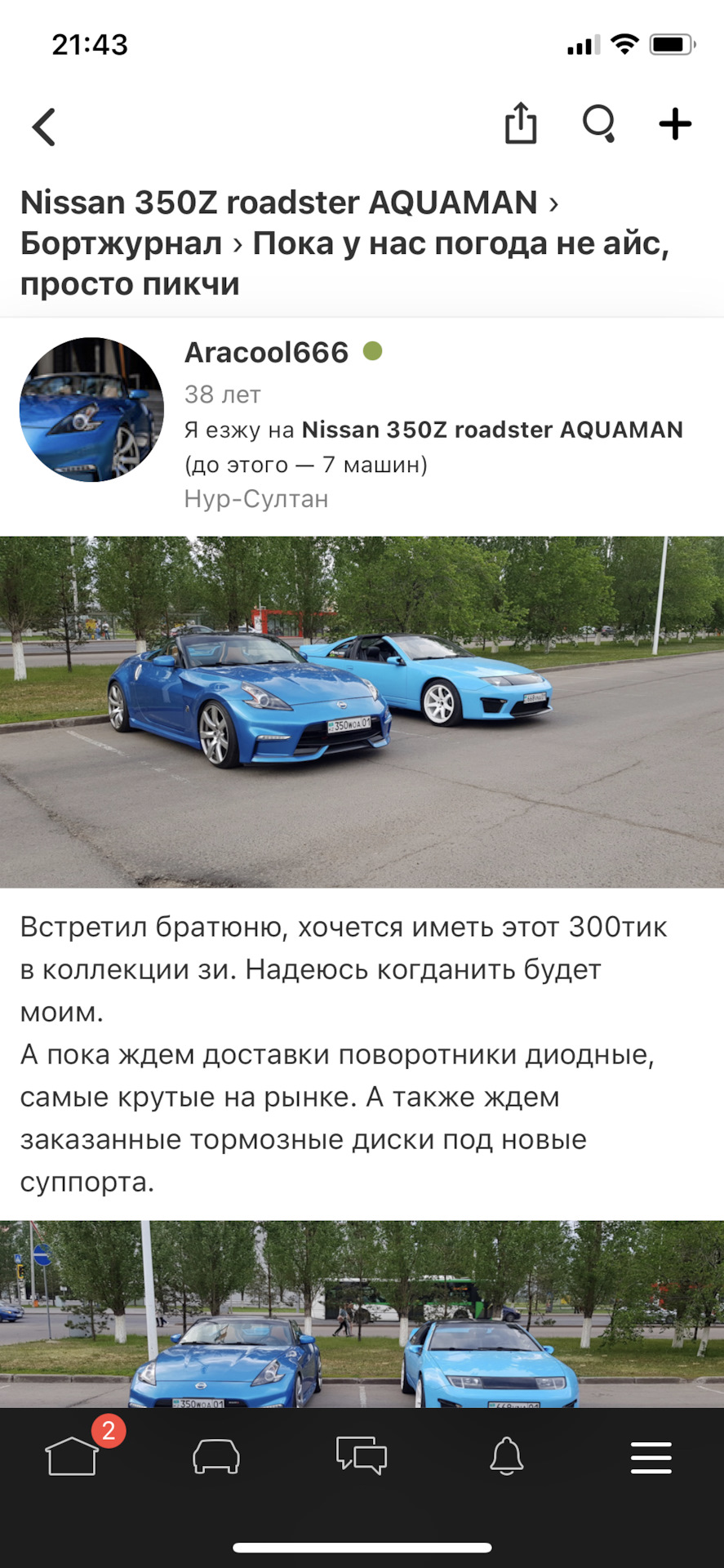 Както так — Nissan 350Z roadster