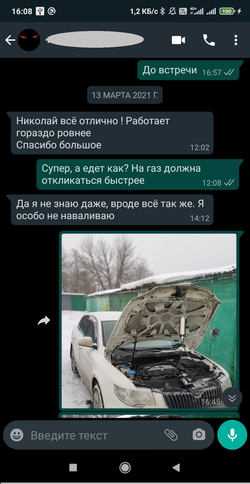 Skoda Superb 1.8 152 л.с промывка форсунок/инжектора — Промывка ...