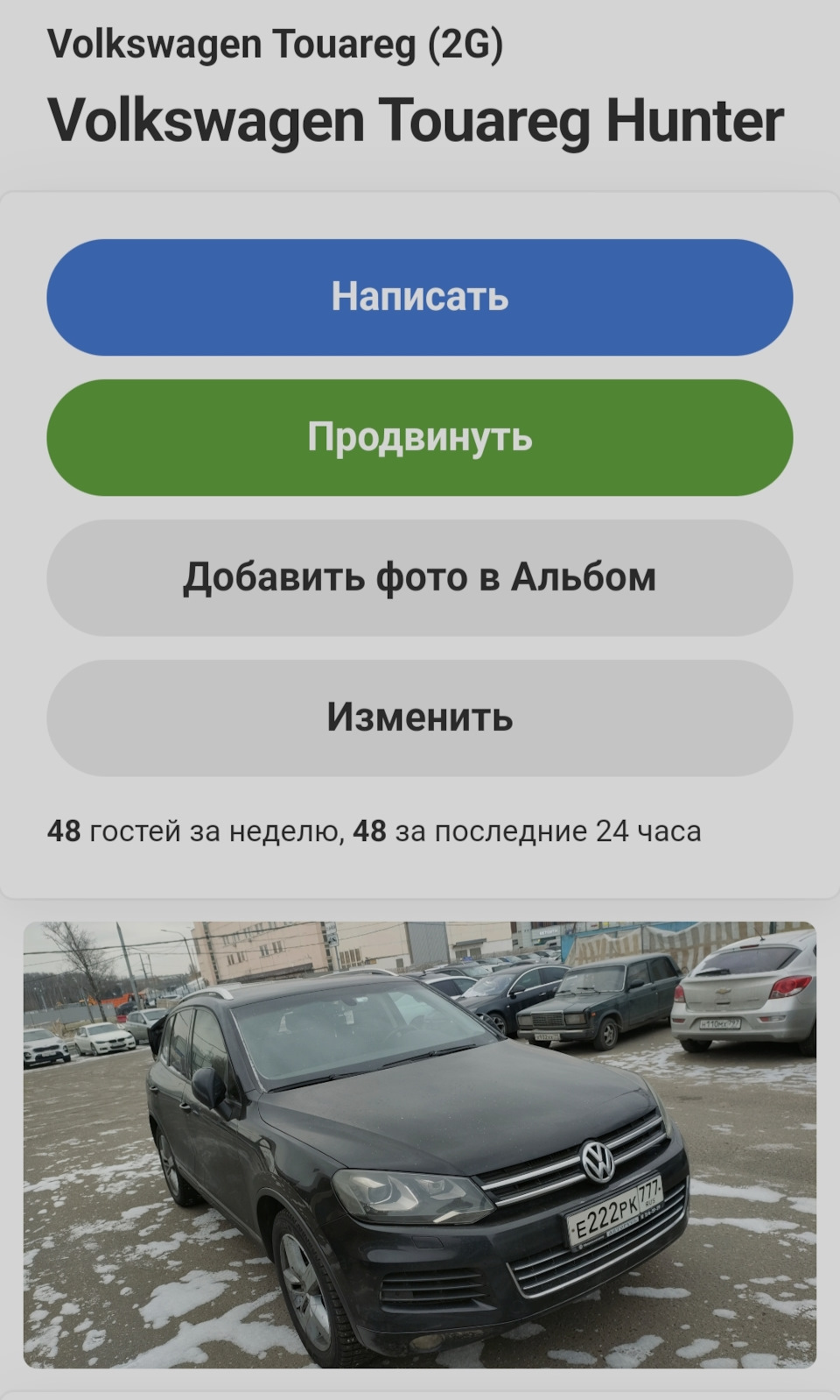 Новый член семьи) — Skoda Octavia RS A5 Mk2, 2 л, 2012 года | покупка машины  | DRIVE2