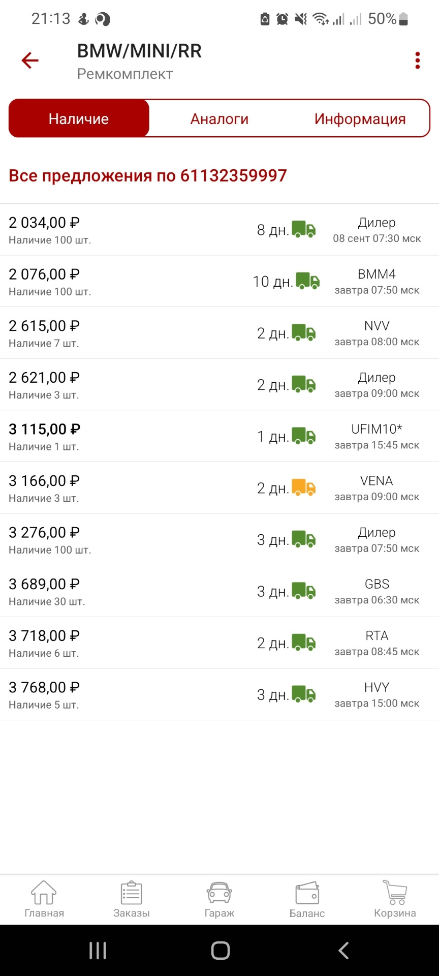 Ошибка P2600 — замена колодки насоса охлаждения турбины, подбор аналога ...