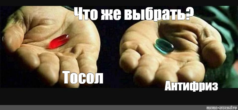 Что лучше для волги тосол или антифриз. Смотреть фото Что лучше для волги тосол или антифриз. Смотреть картинку Что лучше для волги тосол или антифриз. Картинка про Что лучше для волги тосол или антифриз. Фото Что лучше для волги тосол или антифриз