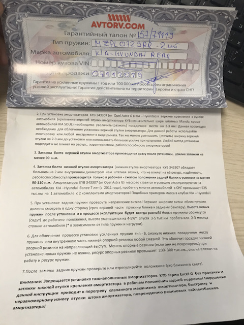 343307 Амортизатор задний (левый/правый). Серия Excel-G KYB | Запчасти ...