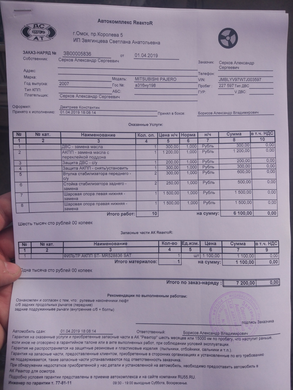 STMR528836 Фильтр АКПП MITSUBISHI PAJERO V7# 99-06/PAJERO SPORT  00-08/DELICA (с прокладкой) ST-MR528836 SAT | Запчасти на DRIVE2