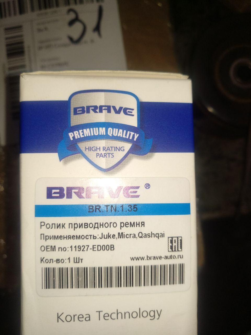 свистит ремень/ролик, заменана й — Nissan NV200, 1,6 л, 2014 года ...