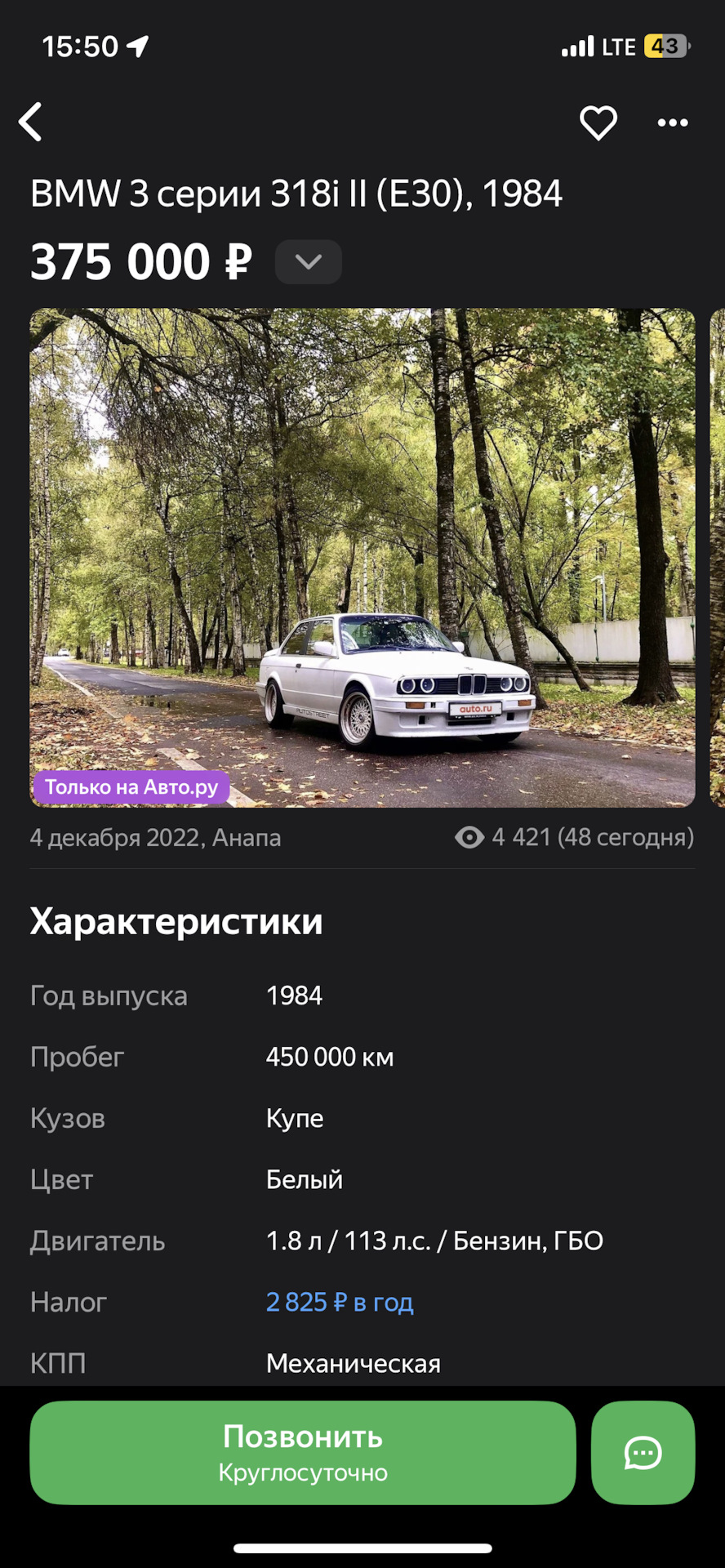 Ищу BMW E30 — DRIVE2