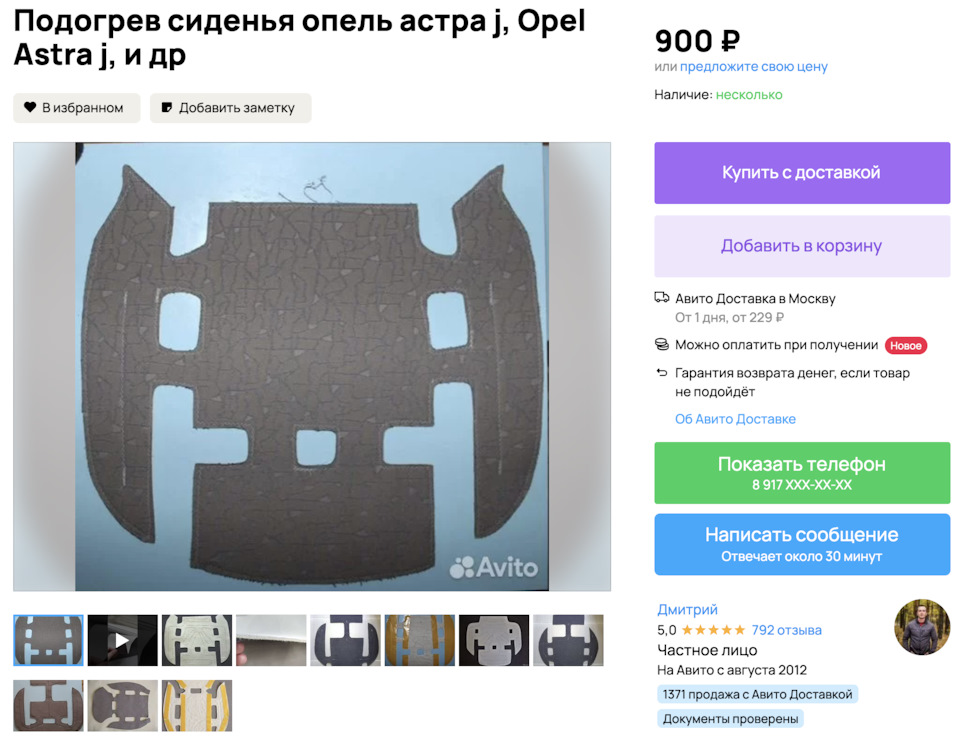 Замена мата обогрева сиденья — Opel Astra J GTC, 1,4 л, 2014 года ...