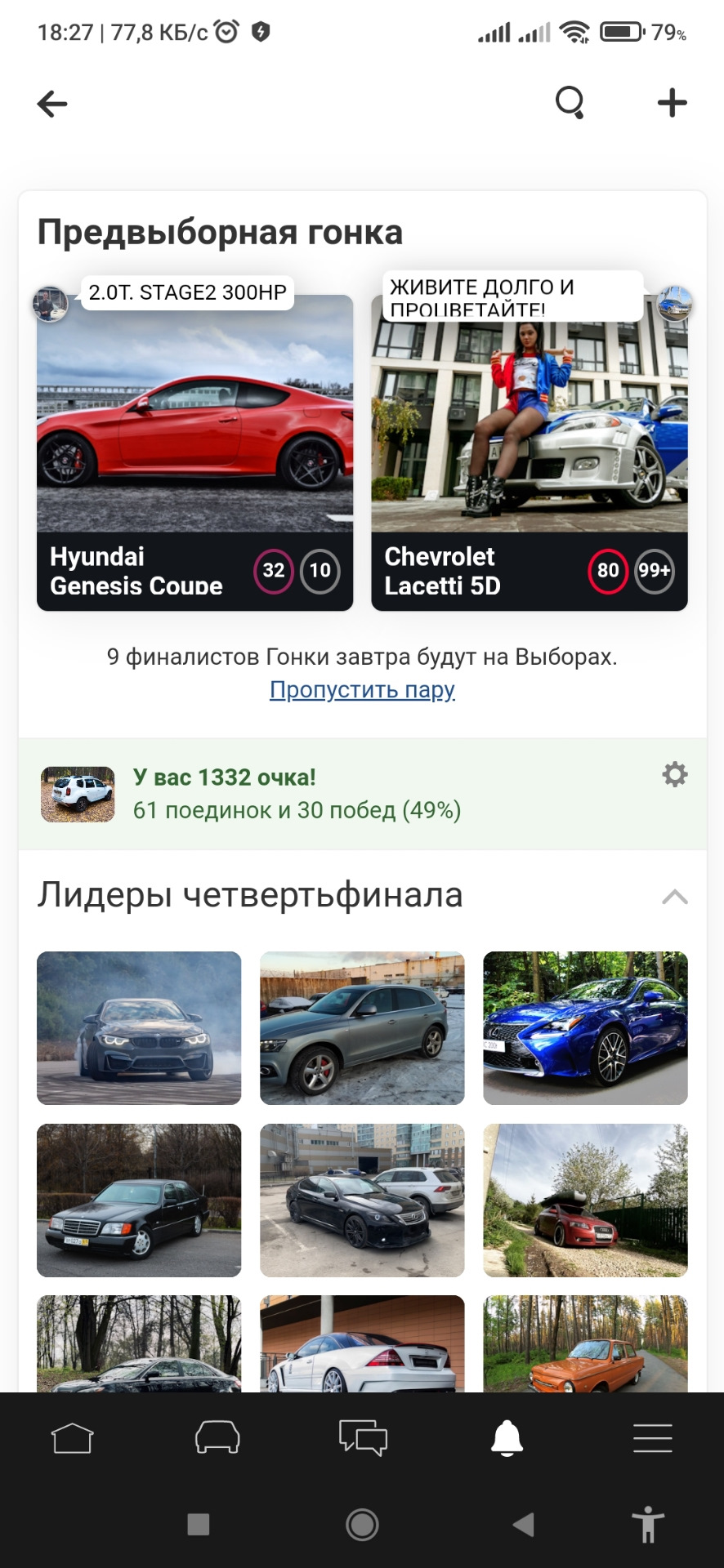 123# Белый в 1/4. Спасибо вам за голос🙏👍 — Renault Duster (1G), 2 л, 2017  года | рейтинг и продвижение | DRIVE2