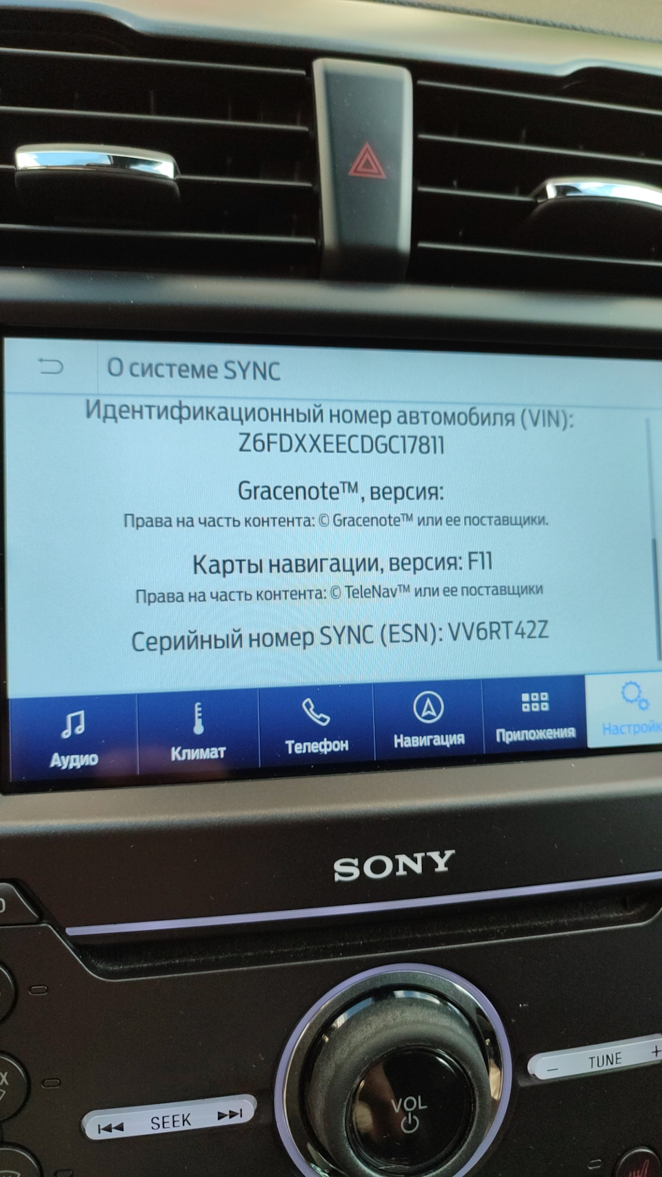 Sync2 -->> Sync3 Navi — Ford Mondeo V, 2,5 л, 2016 года | электроника |  DRIVE2