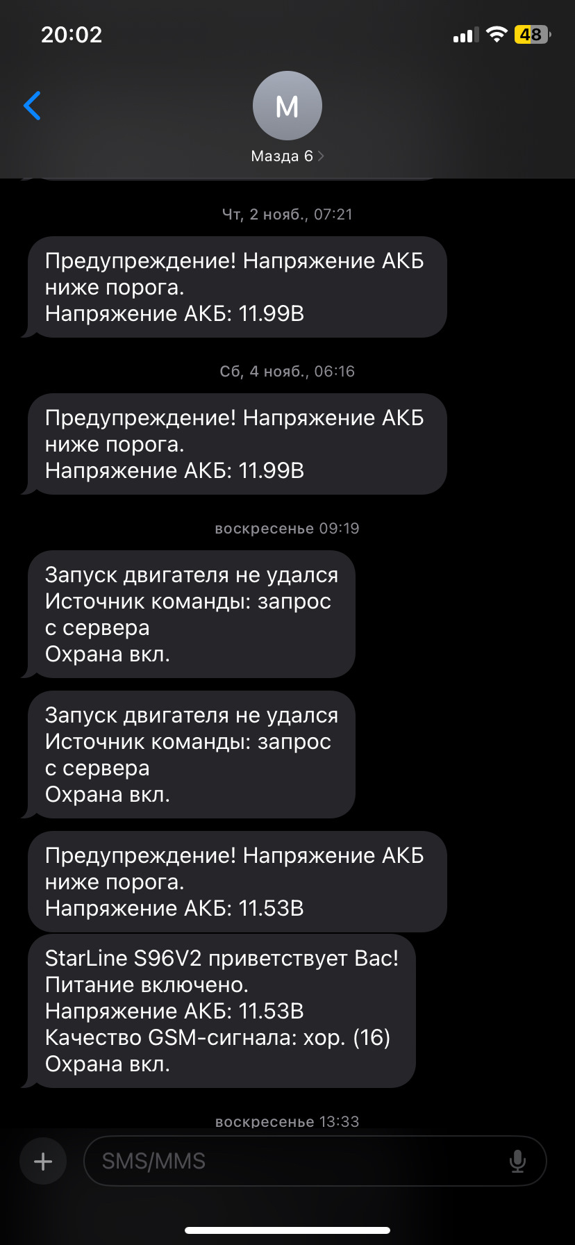 Садится аккумулятор до 11v за 24 часа (Решено) — Mazda 6 (2G) GH, 2,5 л,  2008 года | своими руками | DRIVE2