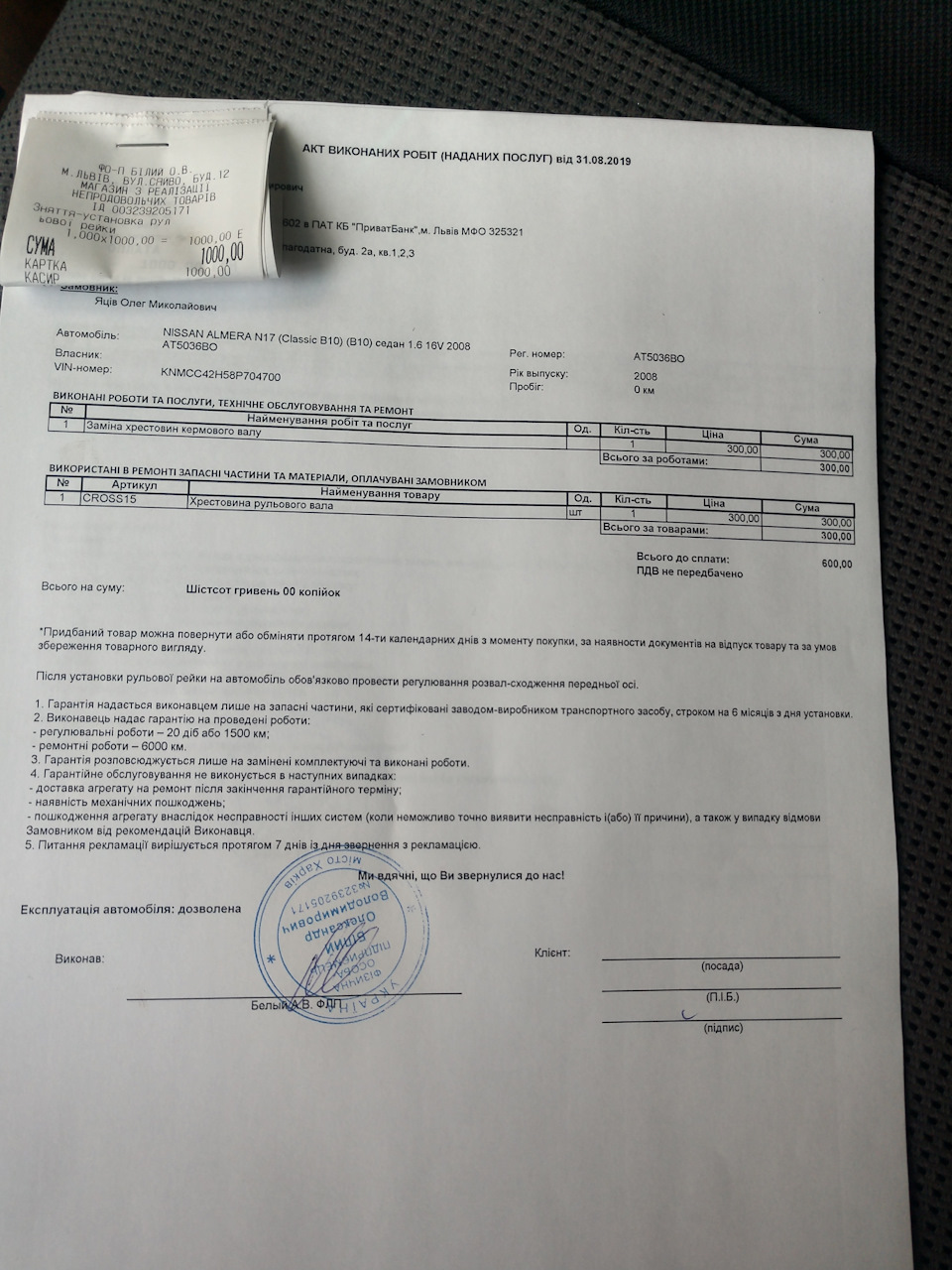 Установка крестовины вала — Nissan Almera Classic (B10). Запчасти на фото: CLASSIC