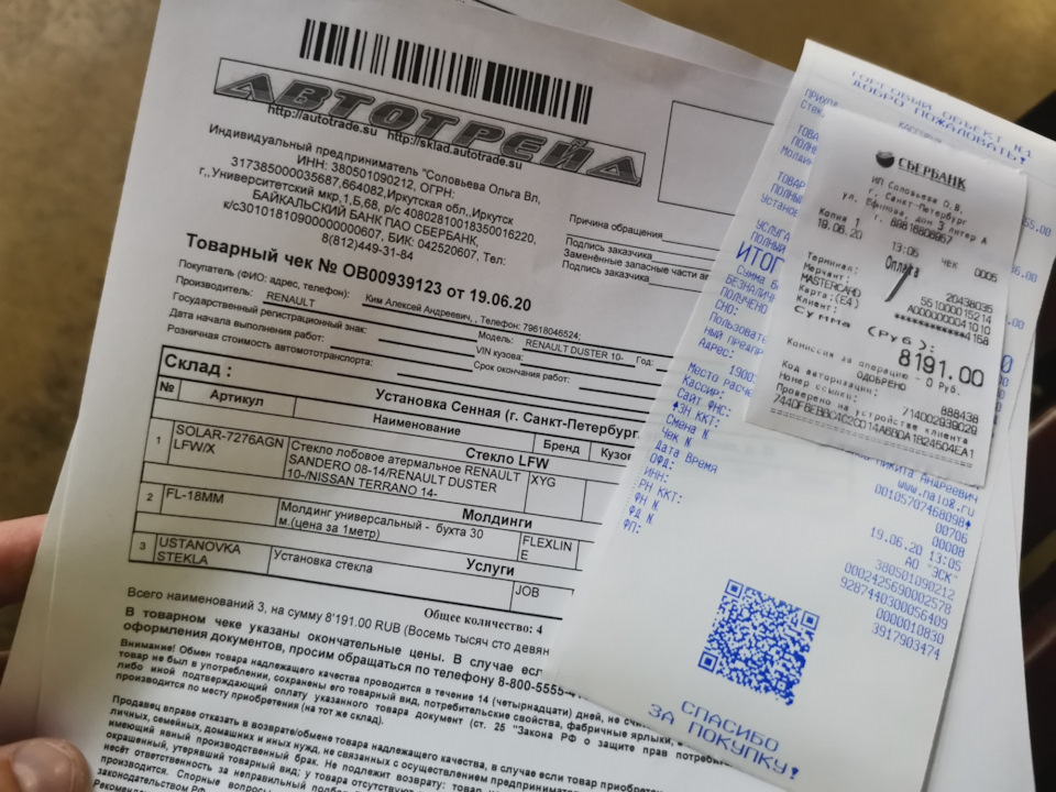 7276AGN СТЕКЛО ЛОБОВОЕRenault Sandero 5D Hbk (07-) / Dacia Sandero 5D ...