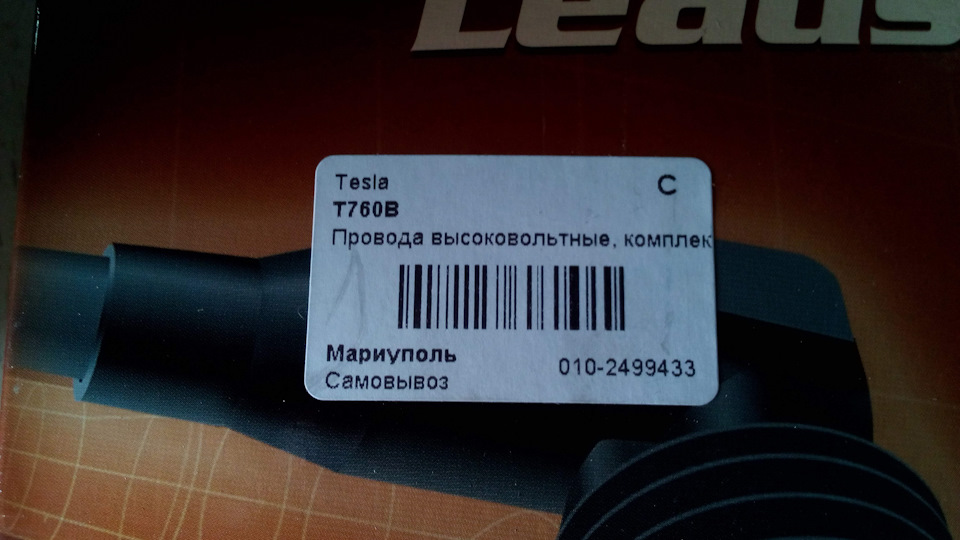 Photo from the logbook Mazda 626 IV (GE). Found on photo: T760B