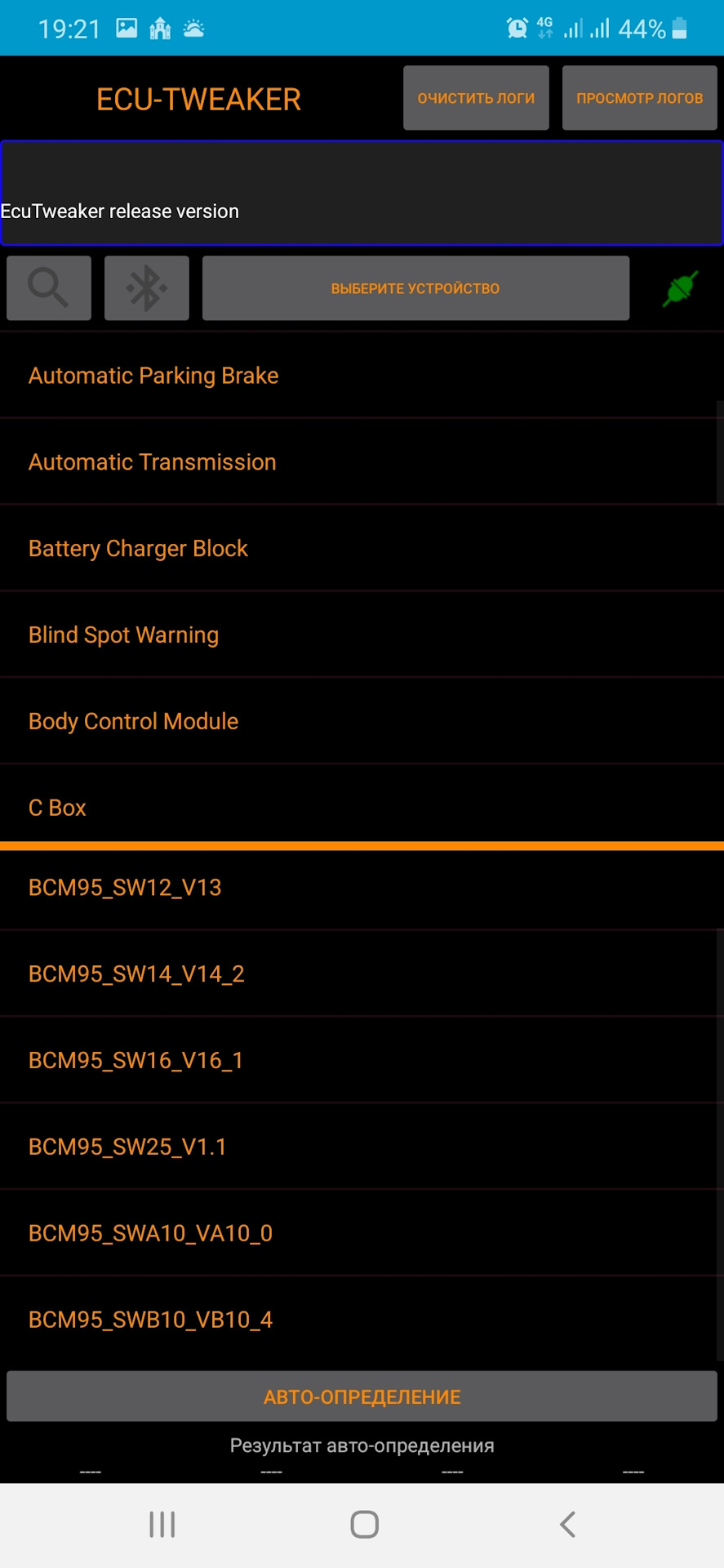 Открытие багажника с кнопки ключа ecu tweaker часть 1. Renault fluence —  Renault Fluence, 1,6 л, 2012 года | электроника | DRIVE2