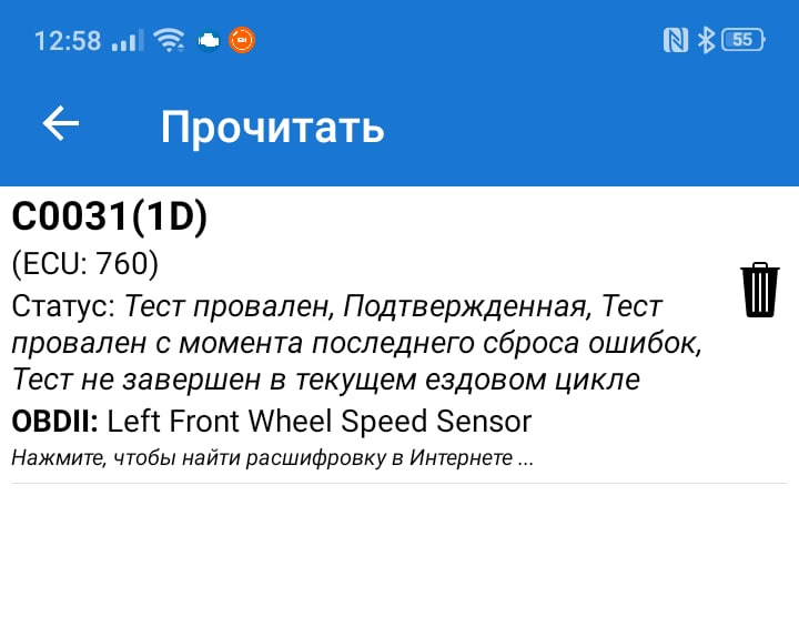 загорелась лампочка антизанос и абс что делать. Смотреть фото загорелась лампочка антизанос и абс что делать. Смотреть картинку загорелась лампочка антизанос и абс что делать. Картинка про загорелась лампочка антизанос и абс что делать. Фото загорелась лампочка антизанос и абс что делать
