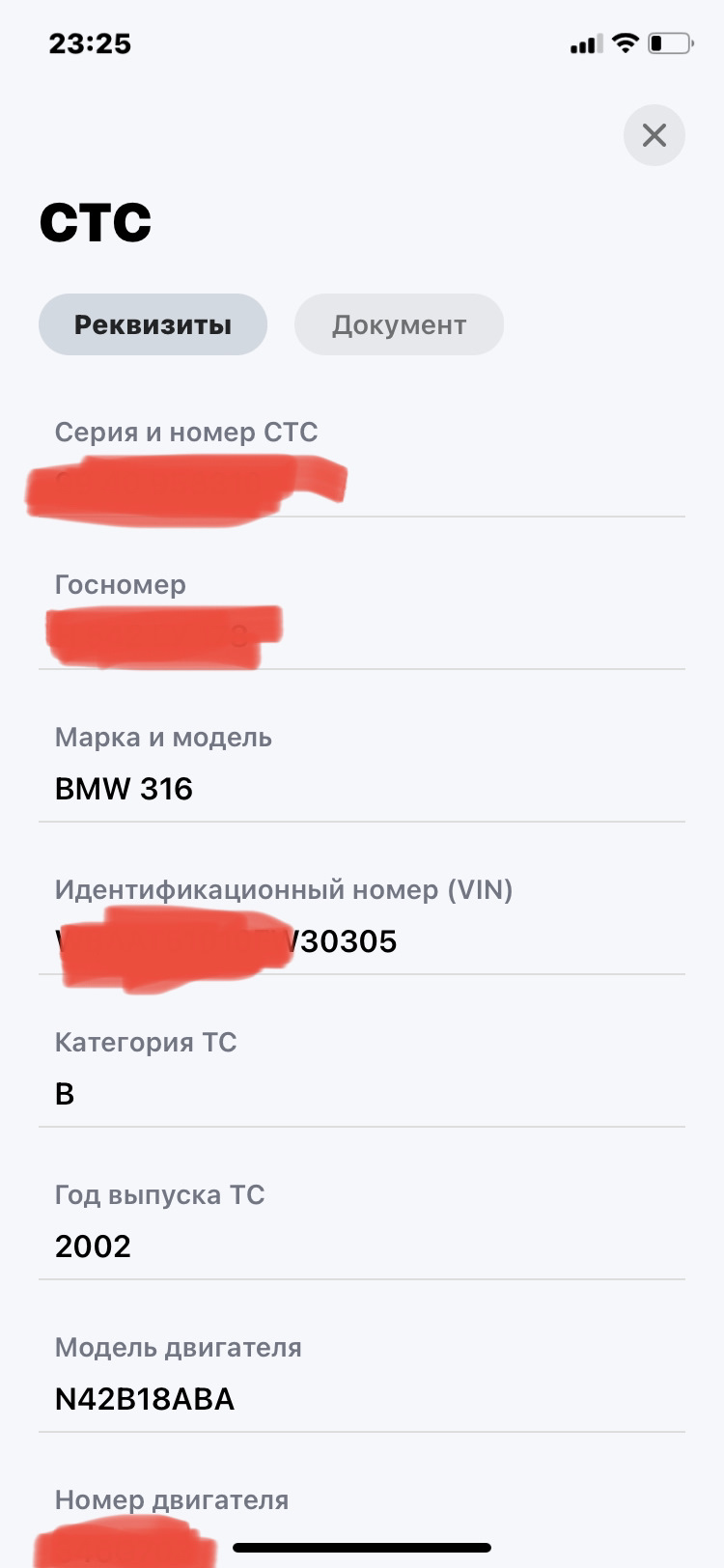 Полезное приложение — BMW X3 (E83), 3 л, 2005 года | просто так | DRIVE2