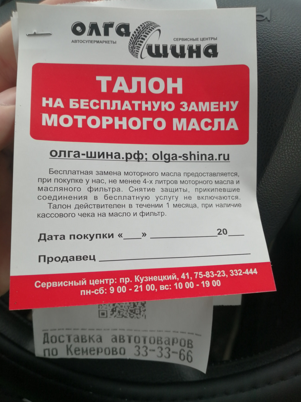 Поменял масло и так о машине, плюс вопрос о радиаторе охлаждения — Lada  Гранта лифтбек, 1,6 л, 2017 года | плановое ТО | DRIVE2