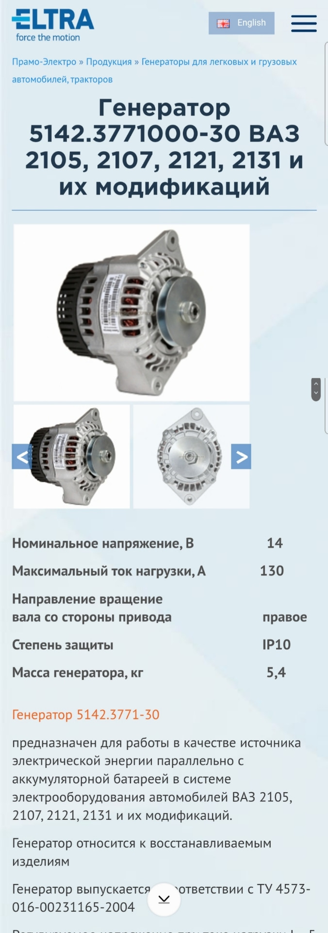 Вопрос про генератор Прамо 130A и StartVolt 140A — Lada 4x4 3D, 1,7 л ...