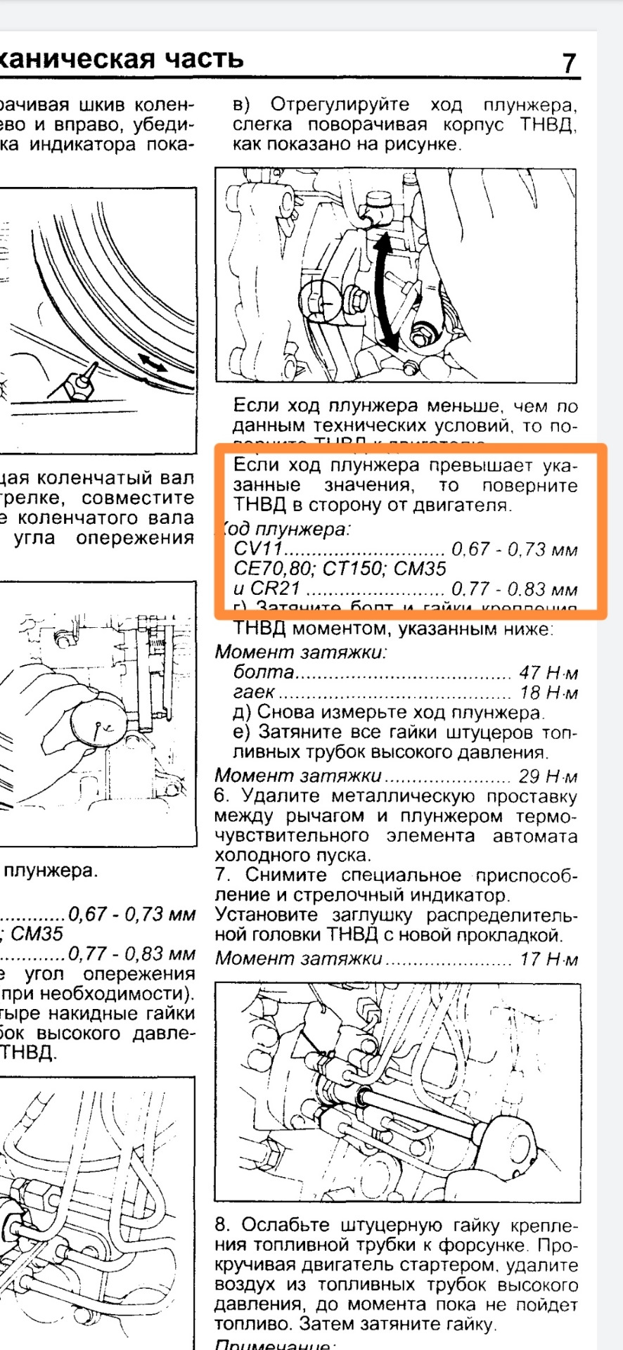 Угол опережения зажигания на дизеле Угол опережения зажигания на дизеле