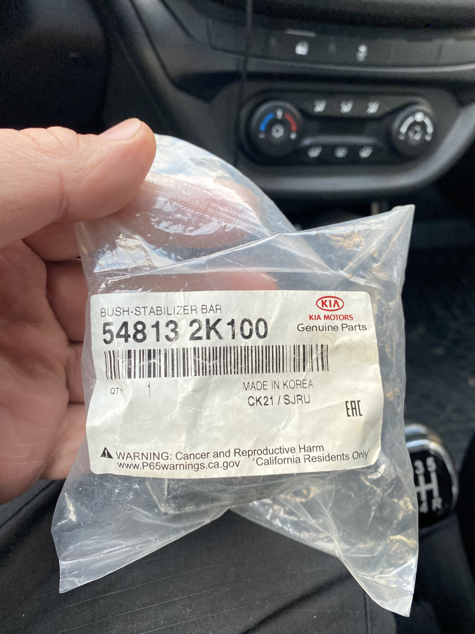 548132K100 ВТУЛКА СТАБИЛИЗАТОРА KIA HYUNDAI | Запчасти на DRIVE2