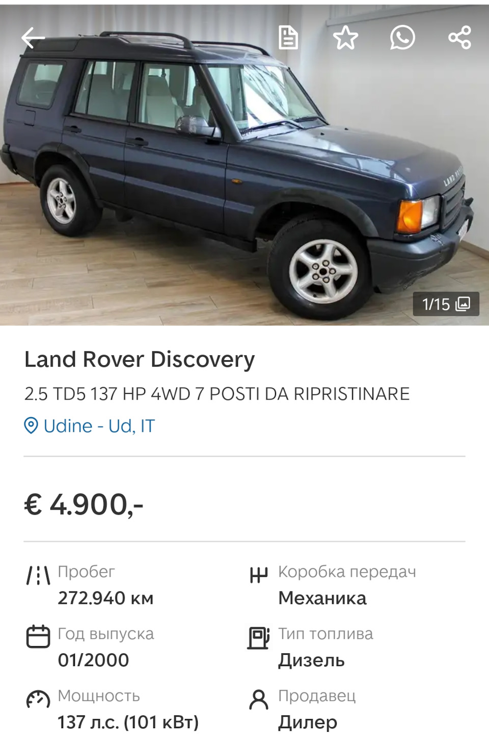 Land Rover Discovery 2 убитый. Задорого. — DRIVE2