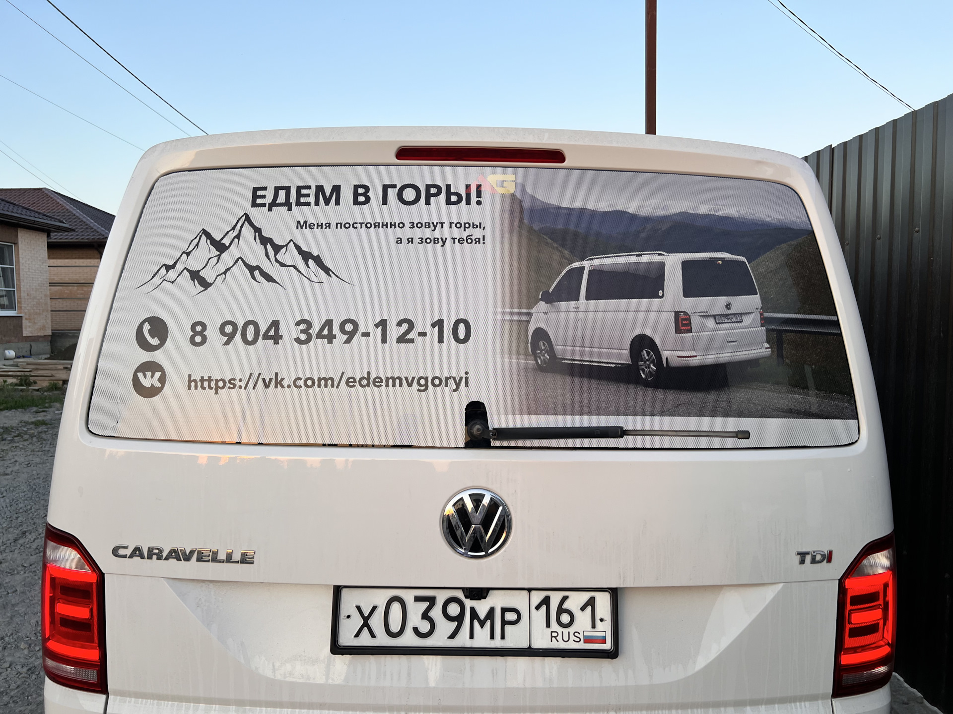 Брендирование. — Volkswagen Caravelle (T6), 2 л, 2016 года | путешествие |  DRIVE2