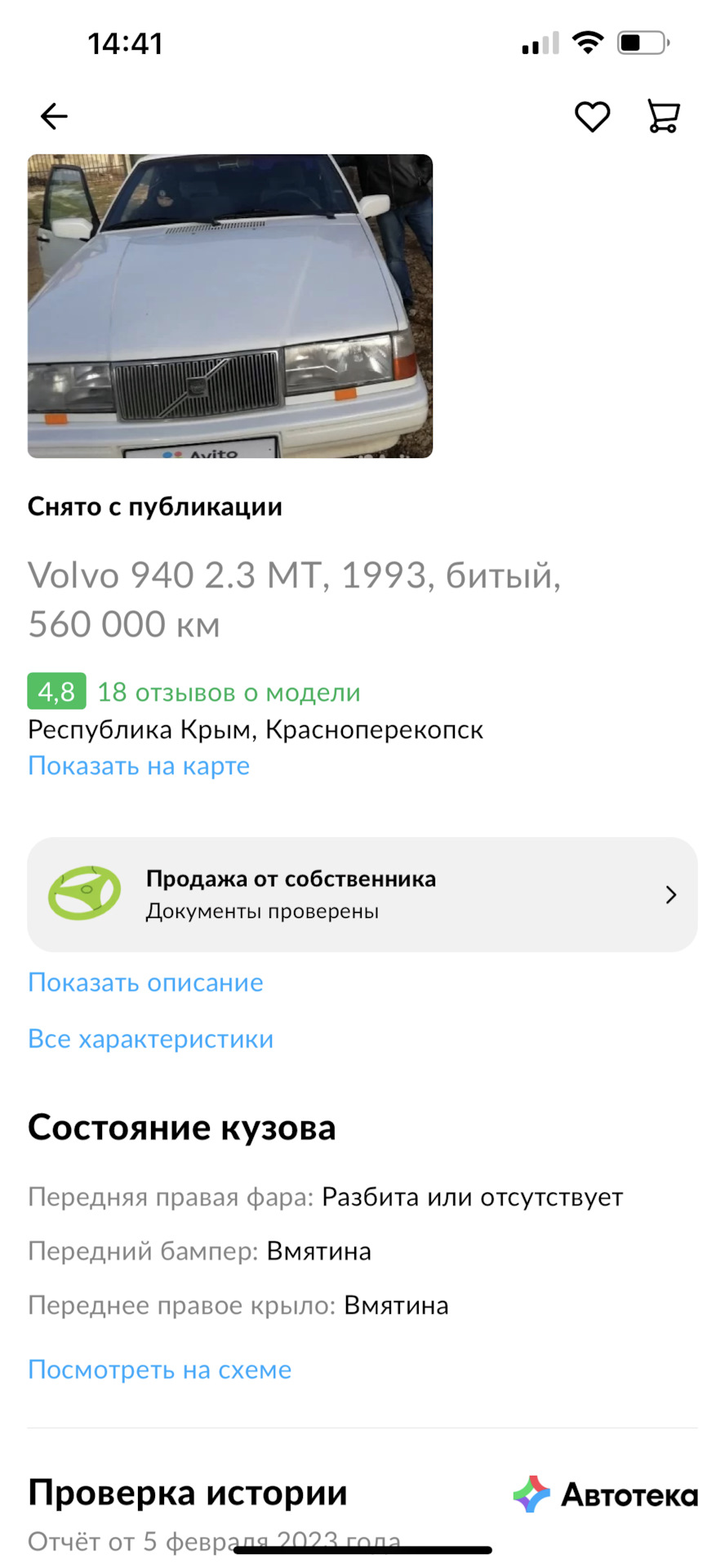 Не получилось… — Volvo 940, 2,3 л, 1993 года | покупка машины | DRIVE2