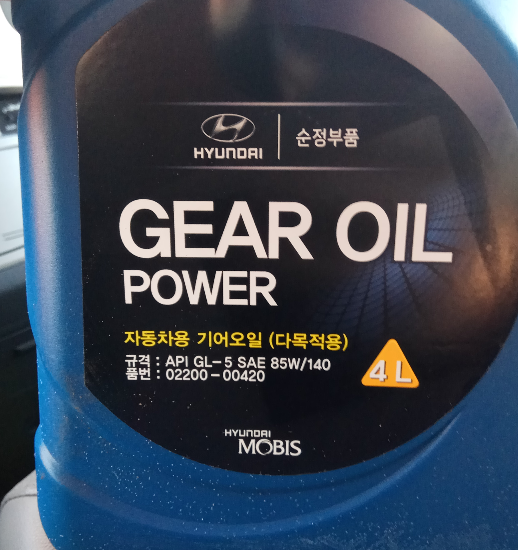 Масло вд 4. Трансмиссионное масло Hyundai Gear Oil Power. Масло для Хендай Гранд Старекс. Масло задний мост Grand Starex 2013 оригинал. Масло в задний мост Хендай Гранд Старекс 2.5 дизель.