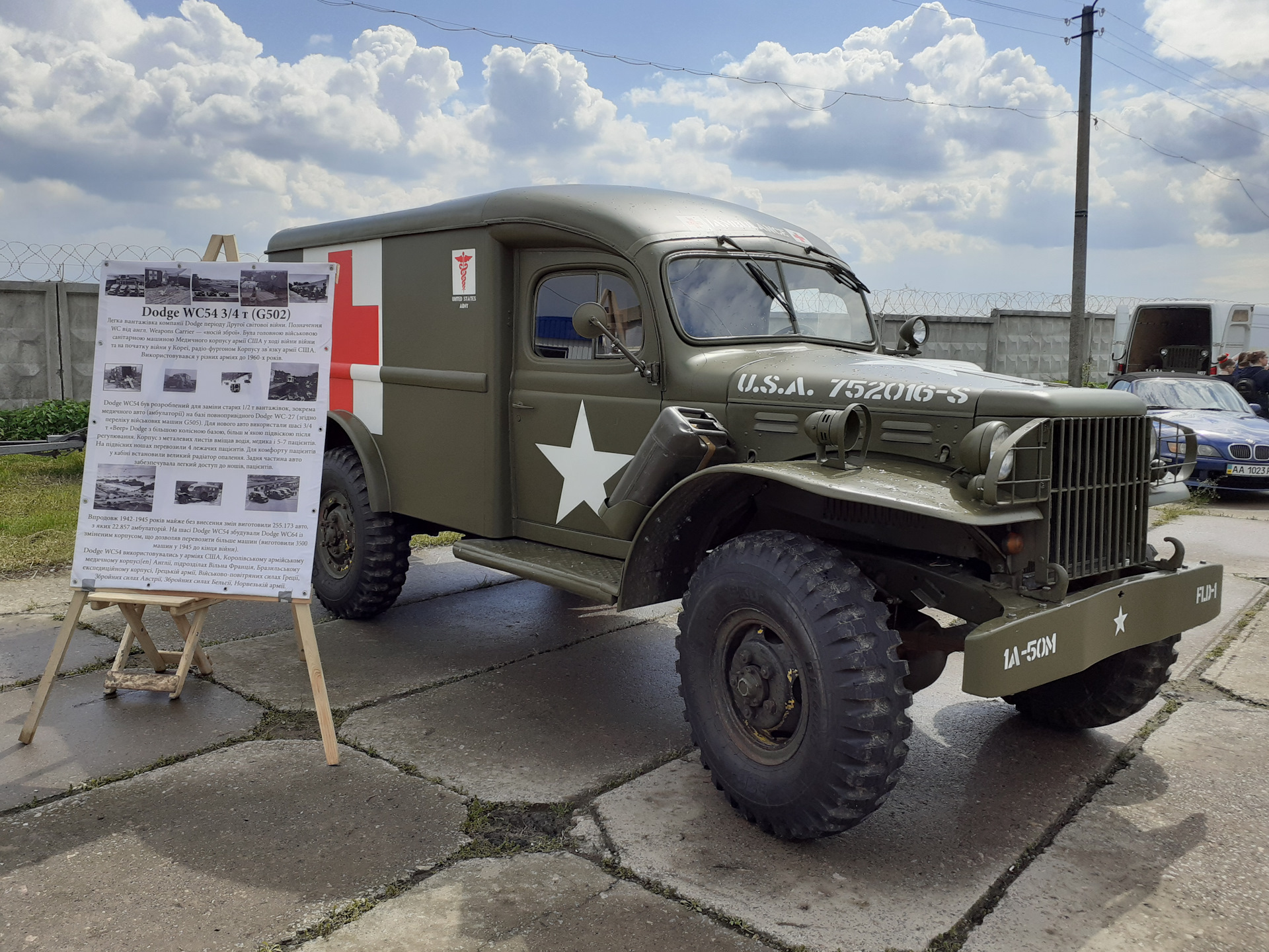 Пицерийка51. Dodge WC-51. Dodge WC-63. Dodge WC-59. Dodge WC-17.