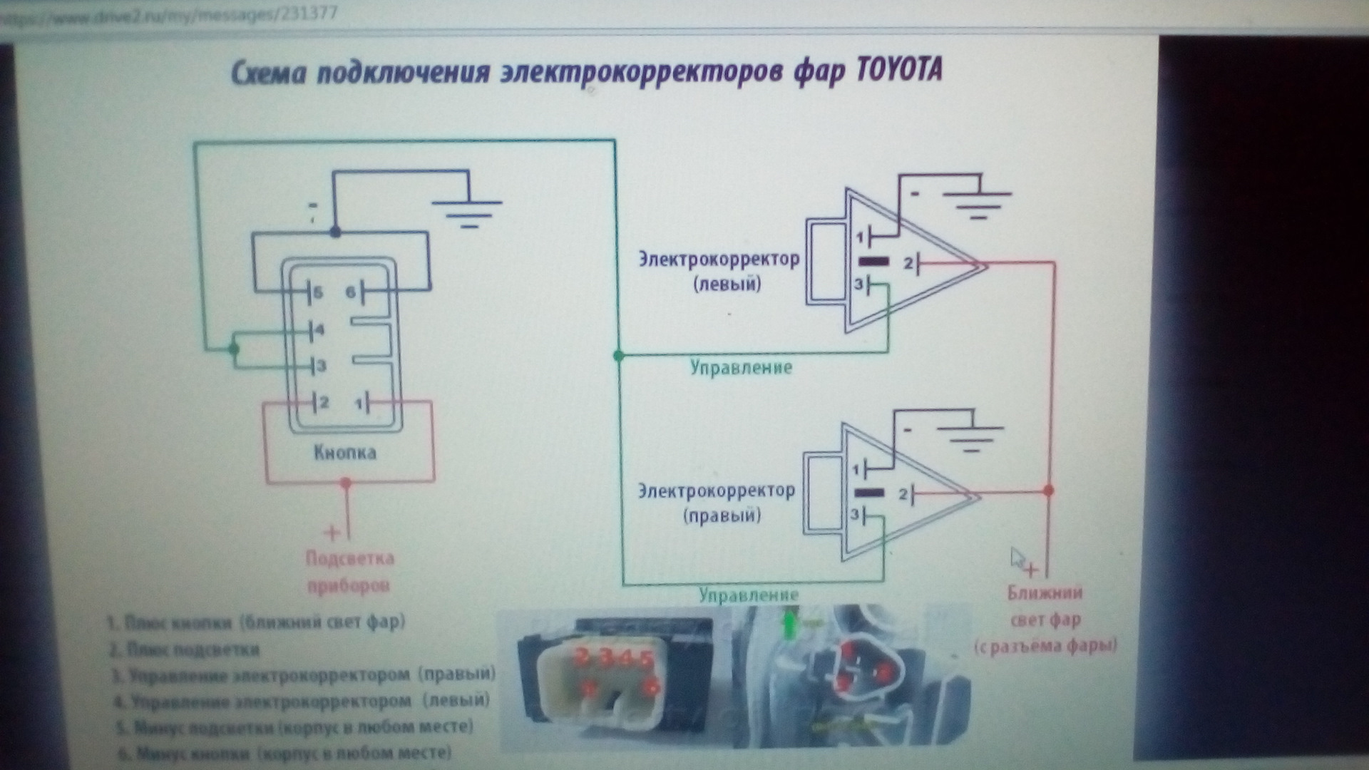 Инициализация автокорректора фар тойота