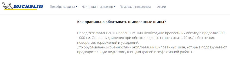 какая гарантия на шины мишлен. Смотреть фото какая гарантия на шины мишлен. Смотреть картинку какая гарантия на шины мишлен. Картинка про какая гарантия на шины мишлен. Фото какая гарантия на шины мишлен какая гарантия на шины мишлен. Смотреть фото какая гарантия на шины мишлен. Смотреть картинку какая гарантия на шины мишлен. Картинка про какая гарантия на шины мишлен. Фото какая гарантия на шины мишлен