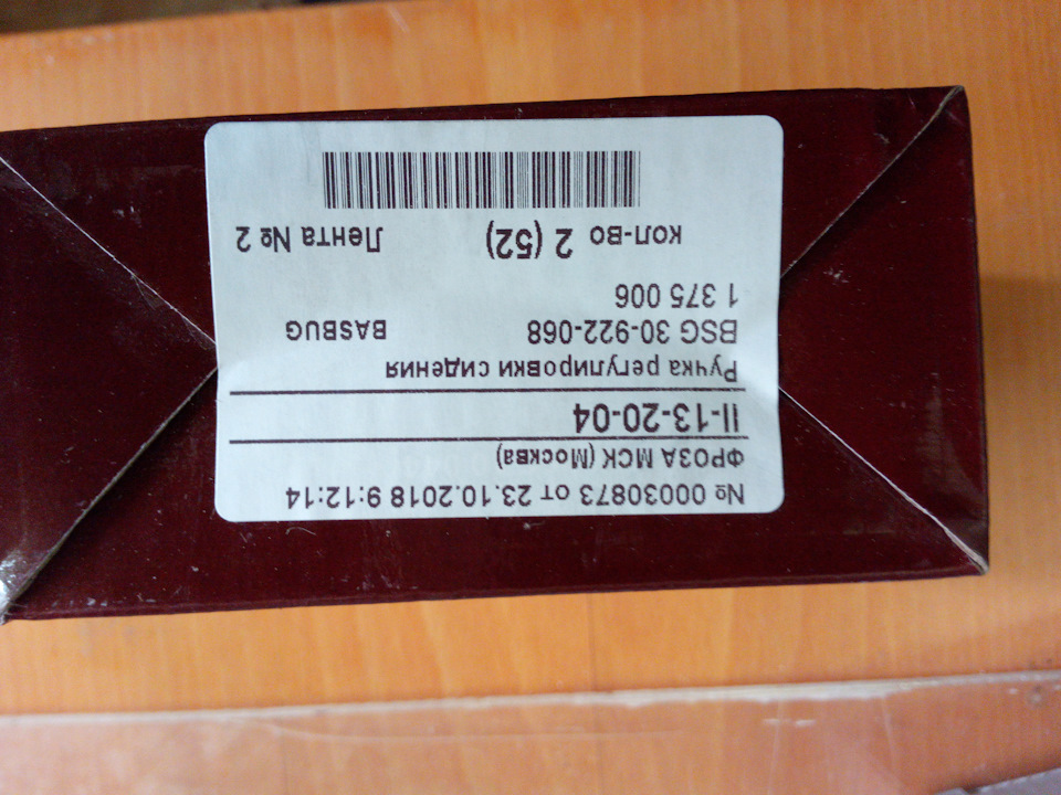 Неожиданный сюрприз.Авто-Китай. — Lada Калина универсал, 1,6 л, 2011 ...