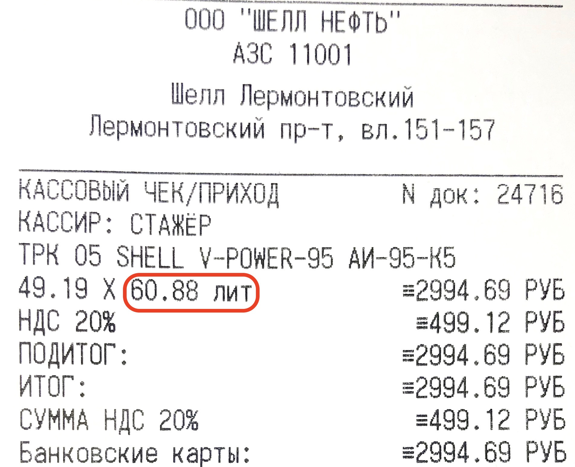 Какой объем бака на Финике — Infiniti QX50 (2G), 2 л, 2018 года ...