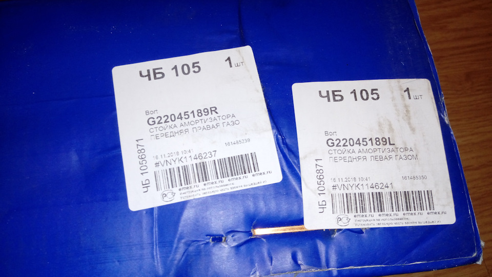G22045189L Стойка амортизационная газомасляная передняя левая BORT ...