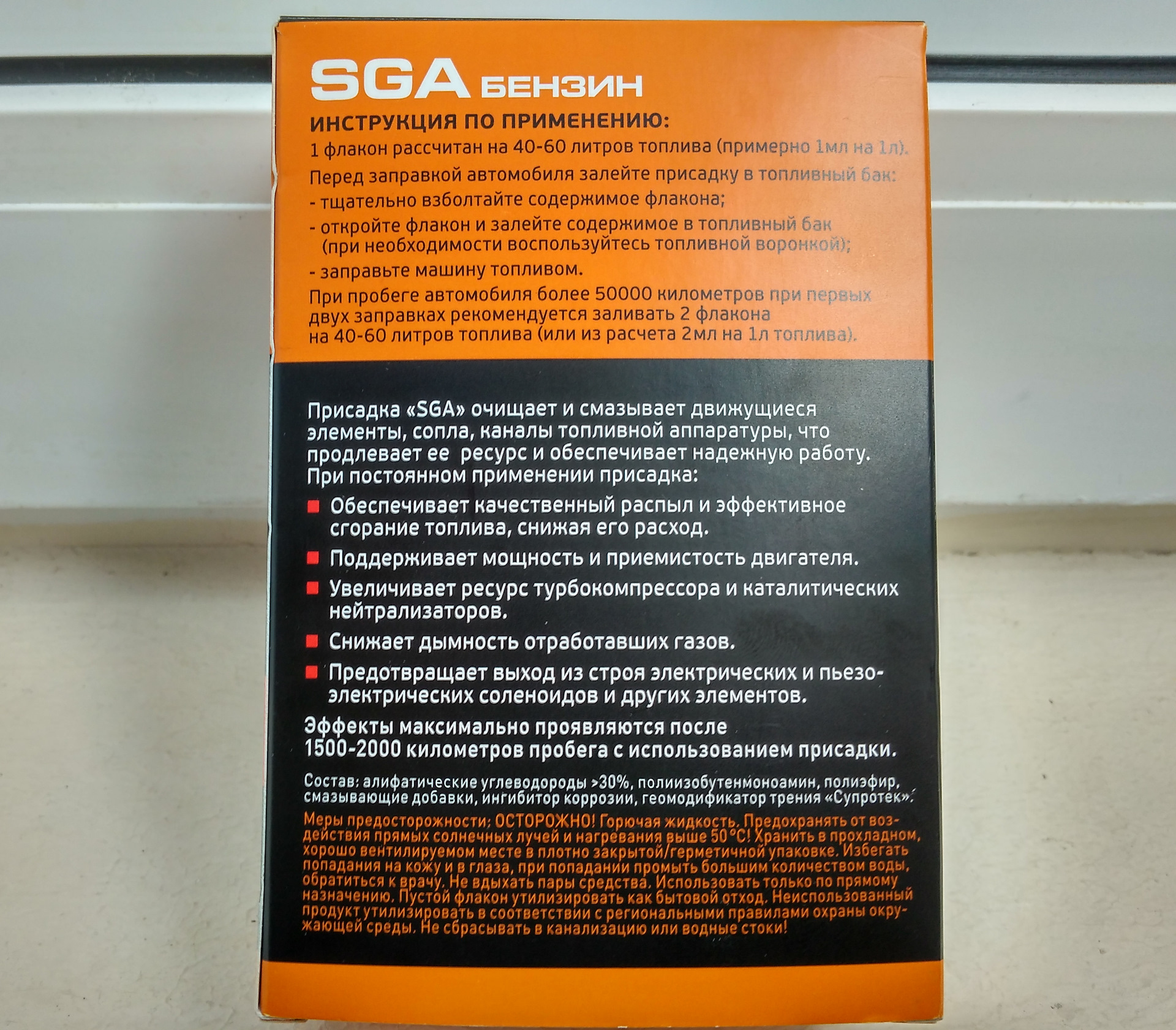 Промывка апрохим. СГА присадка. Супротек SGA. Супротек промывка топливной системы бензинового двигателя в бак. Присадка для топлива Hyundai.