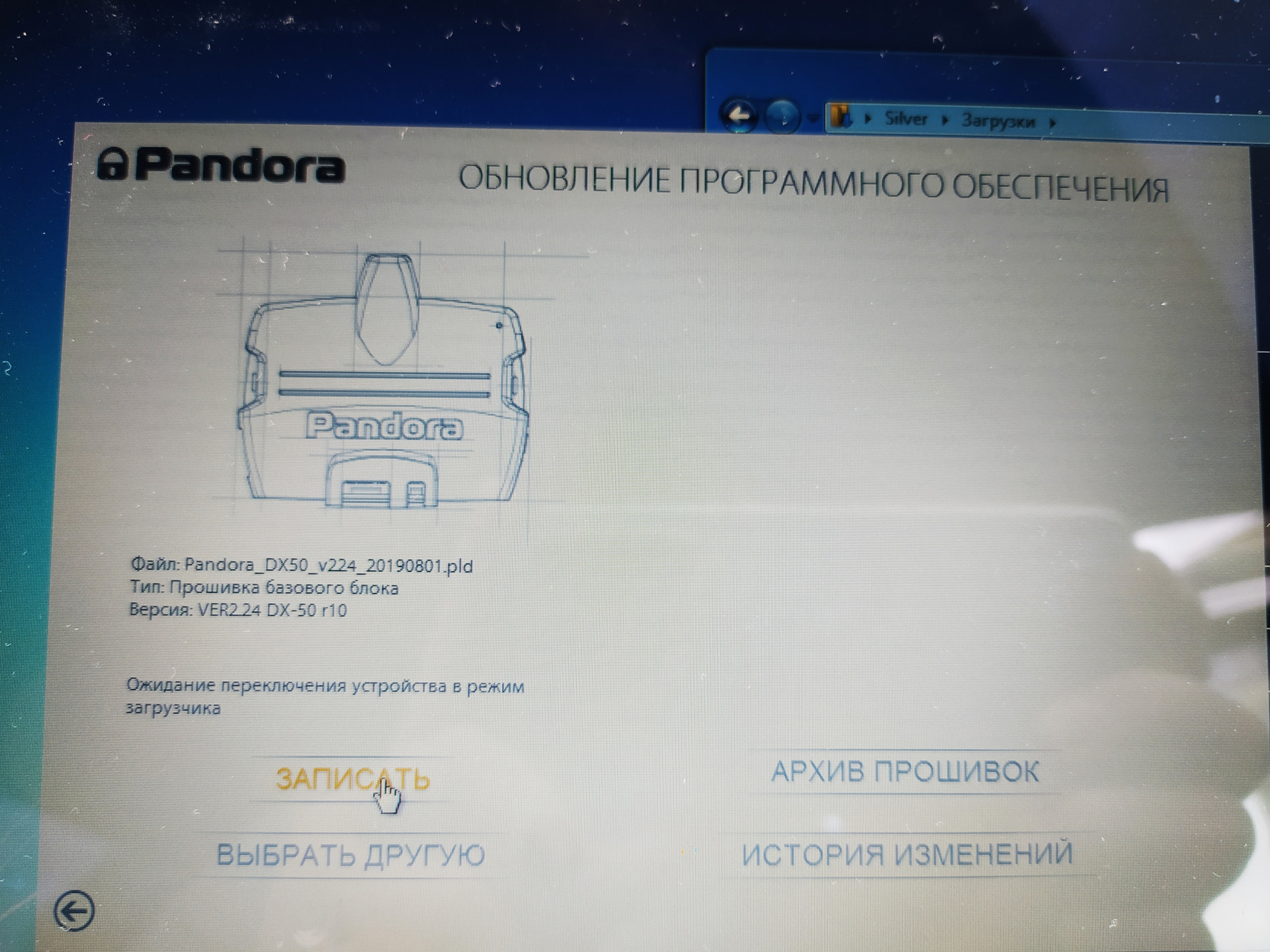 Pandora обновление