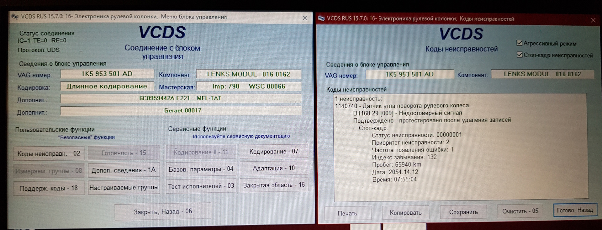 Ошибка блока абс. Кодировка блока двигателя VCDS. VCDS меню 01. Разъем для VCDS-Rus-19.6.1 WV Passat b4. Кодирование блок 46.