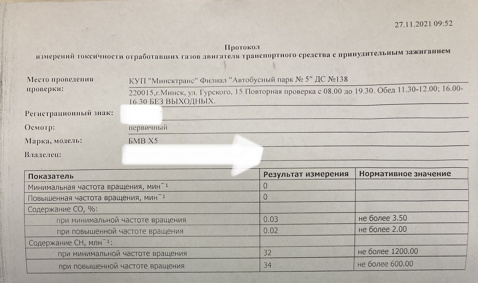 Талон токсичности отработавших газов дизеля образец