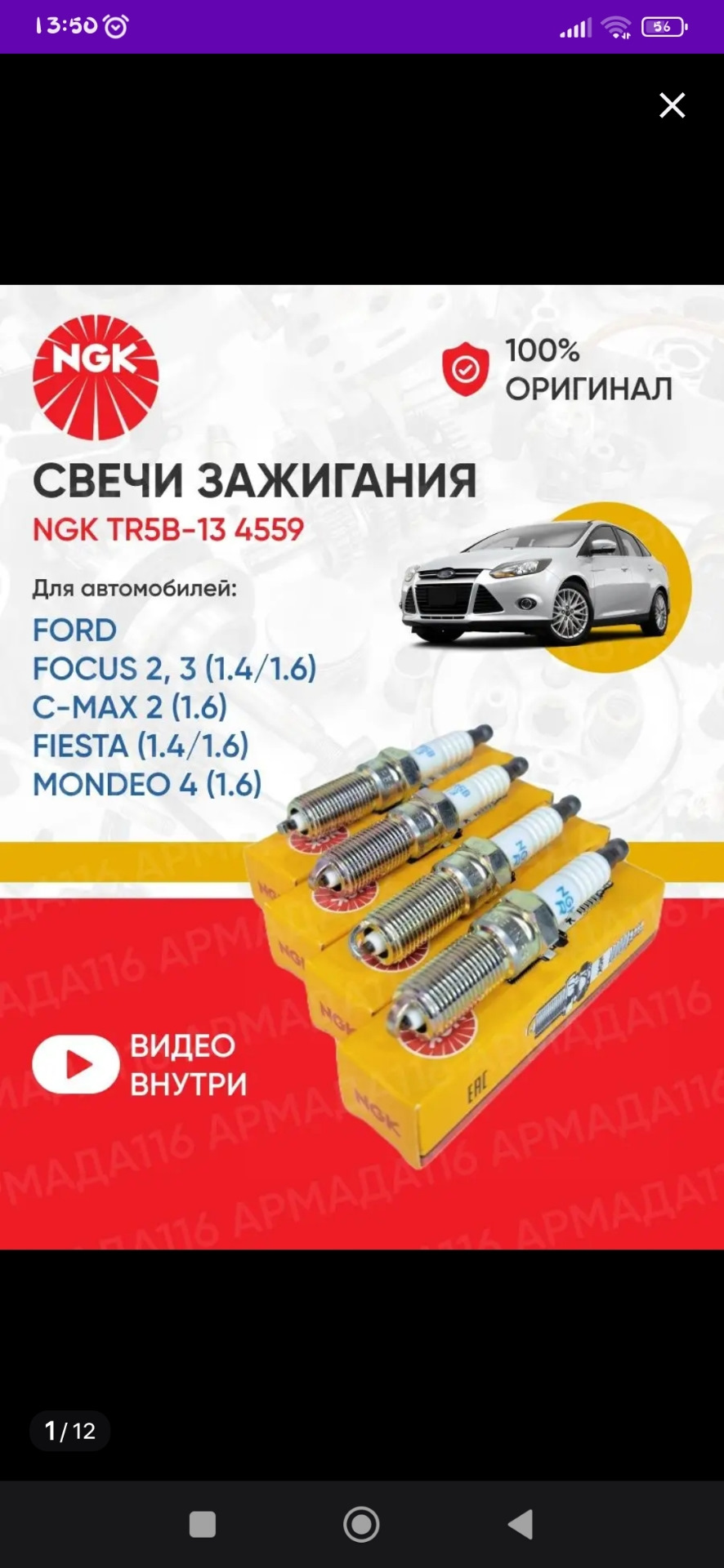 Вопрос по свечам — Ford Focus Sedan II, 1,6 л, 2007 года | другое | DRIVE2